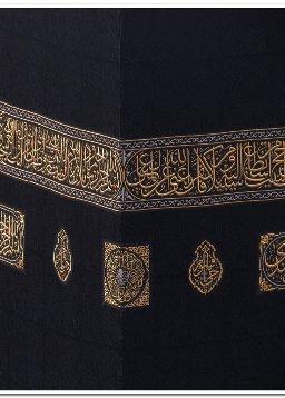 QuranBookk.com: Surah 22 - الحَجّ